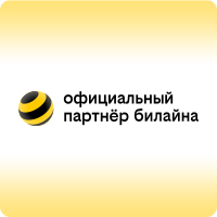 Билайн - тарифы, Химки