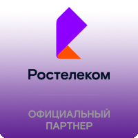 РосТелеком - тарифы, Химки